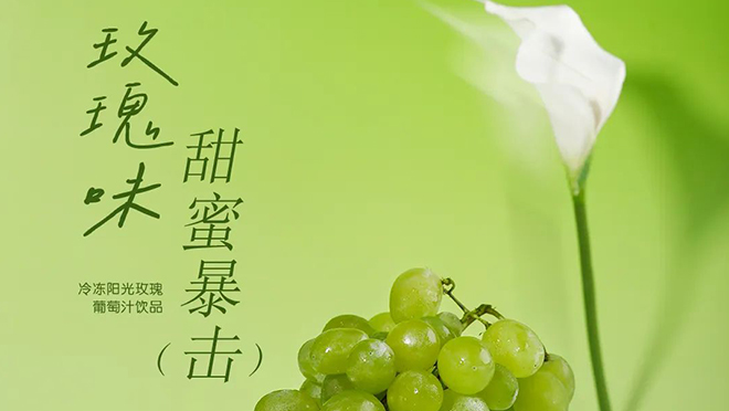 把鲜活的甜，酿成一颗会呼吸的翡翠